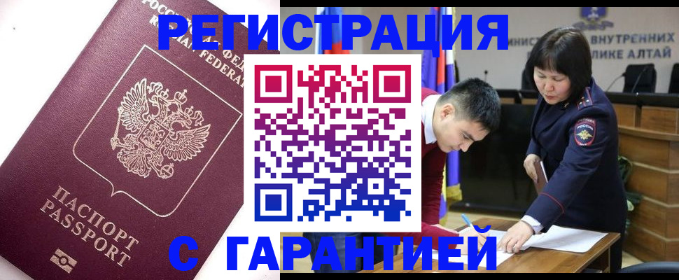 прописка от собственника в Таре