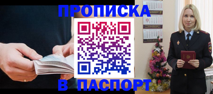 миграционный учет в Таре